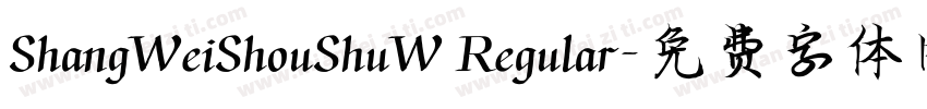 ShangWeiShouShuW Regular字体转换